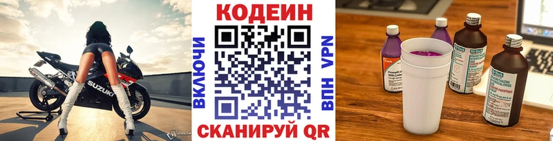 Codein Purple Drank Удомля