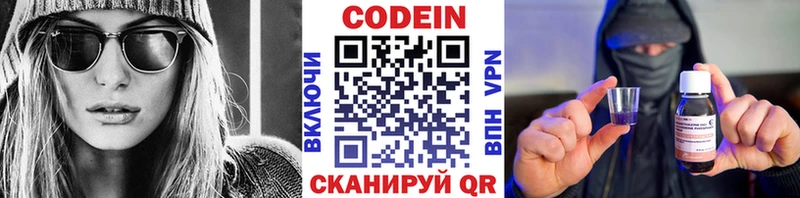 сколько стоит  Удомля  Codein напиток Lean (лин) 